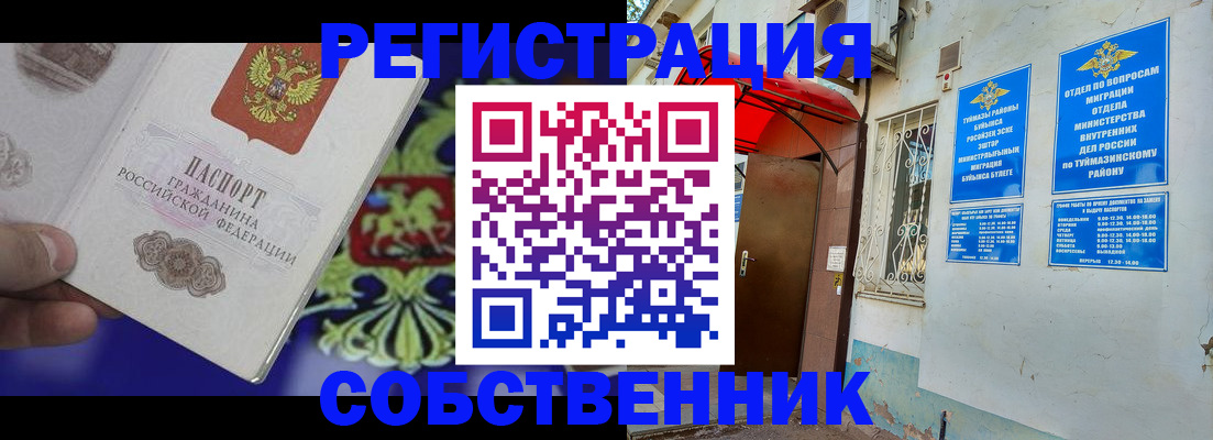 прописка паспорт в Приморско-Ахтарске