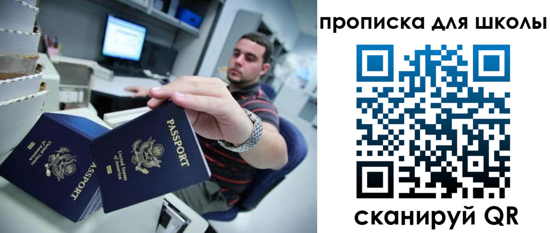 временная регистрация собственник в Приморско-Ахтарске