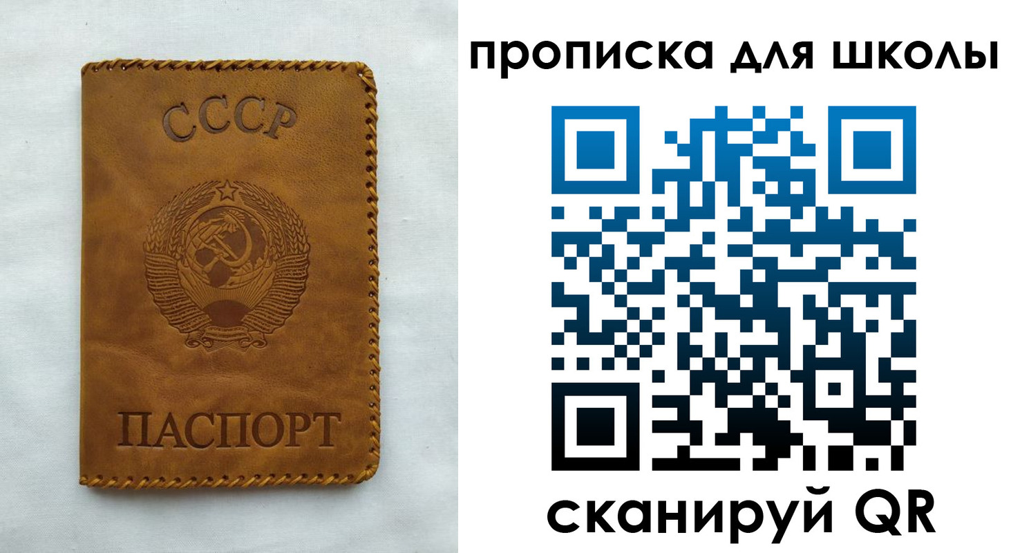 прописка для кредита в Приморско-Ахтарске