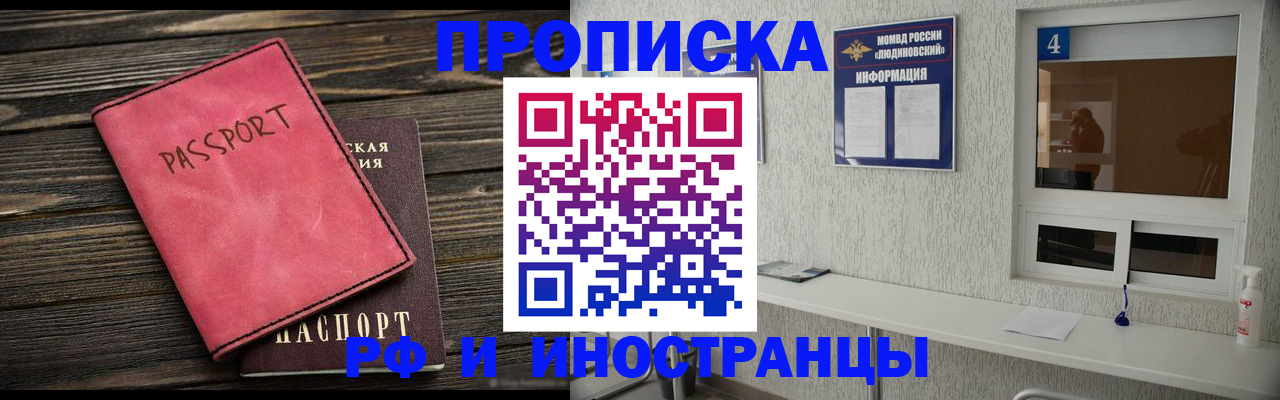 прописка поиск в Приморско-Ахтарске