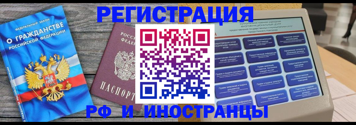 прописка в квартире в Приморско-Ахтарске