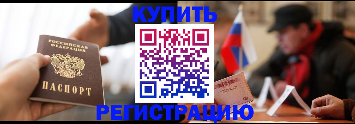 регистрация в Приморско-Ахтарске