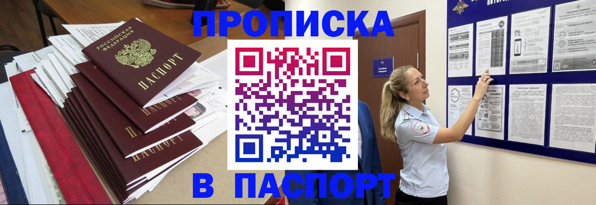 временная регистрация в Приморско-Ахтарске